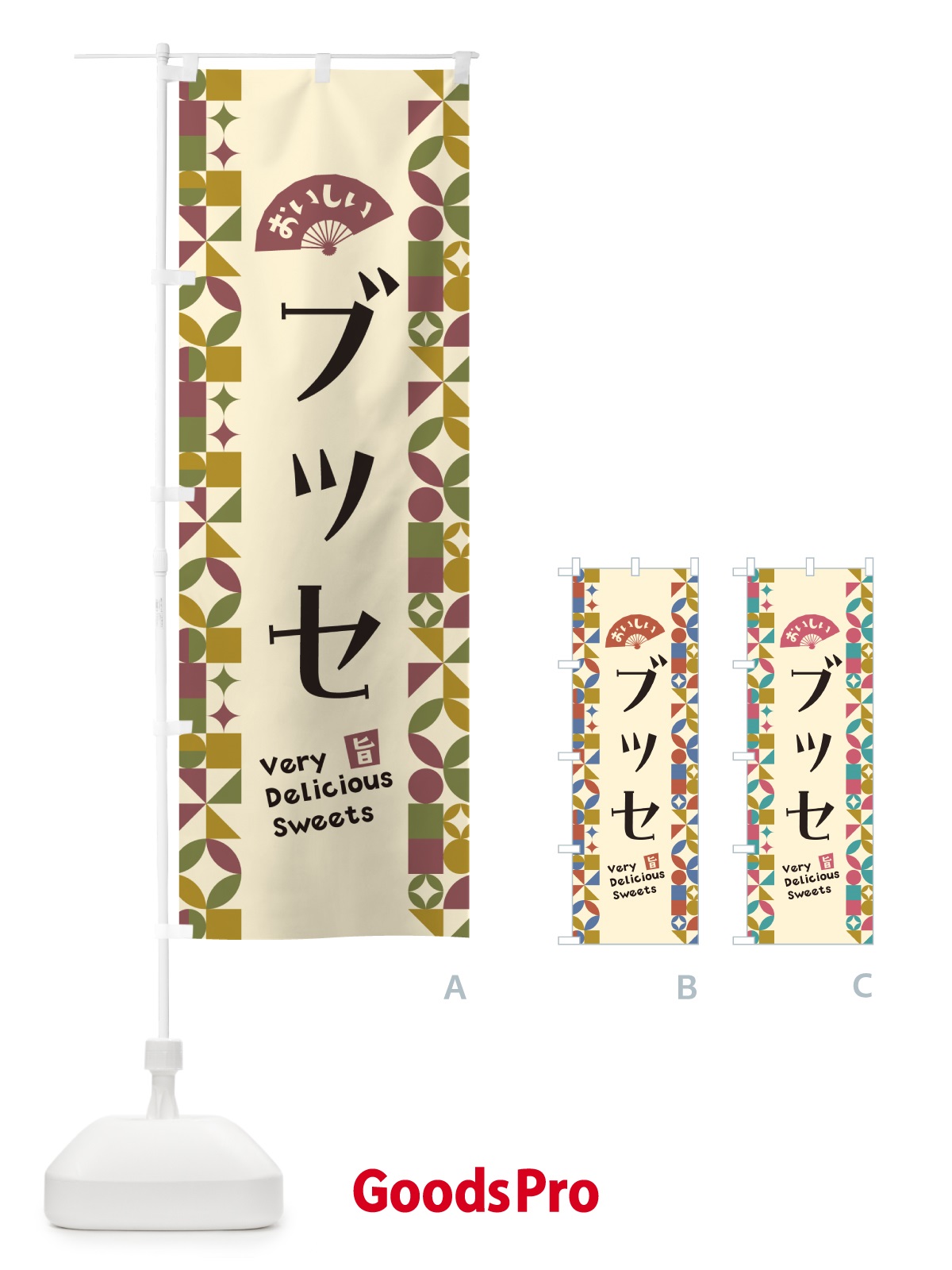 のぼり ブッセ のぼり旗 5WF6