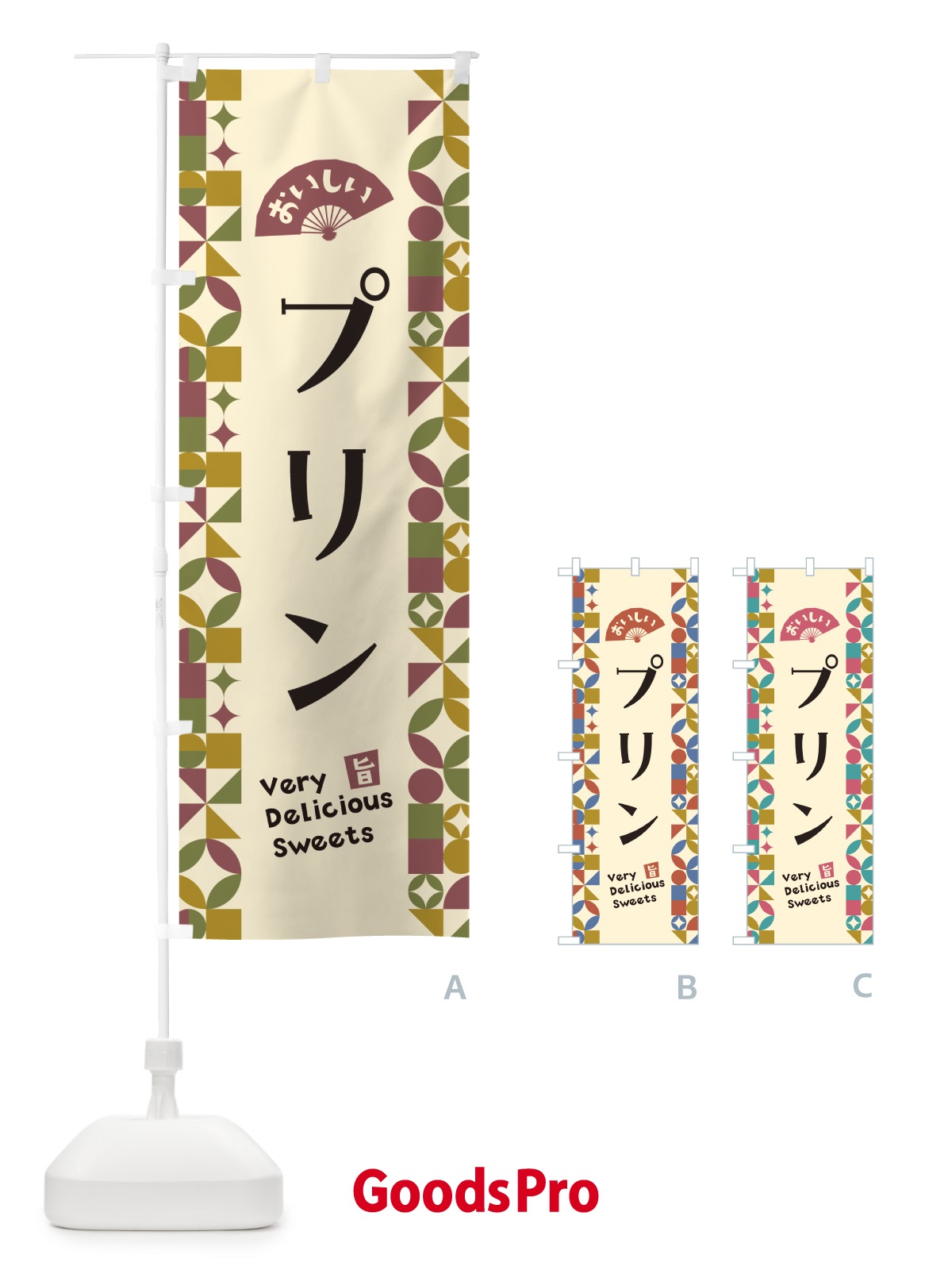 のぼり プリン のぼり旗 5WF8
