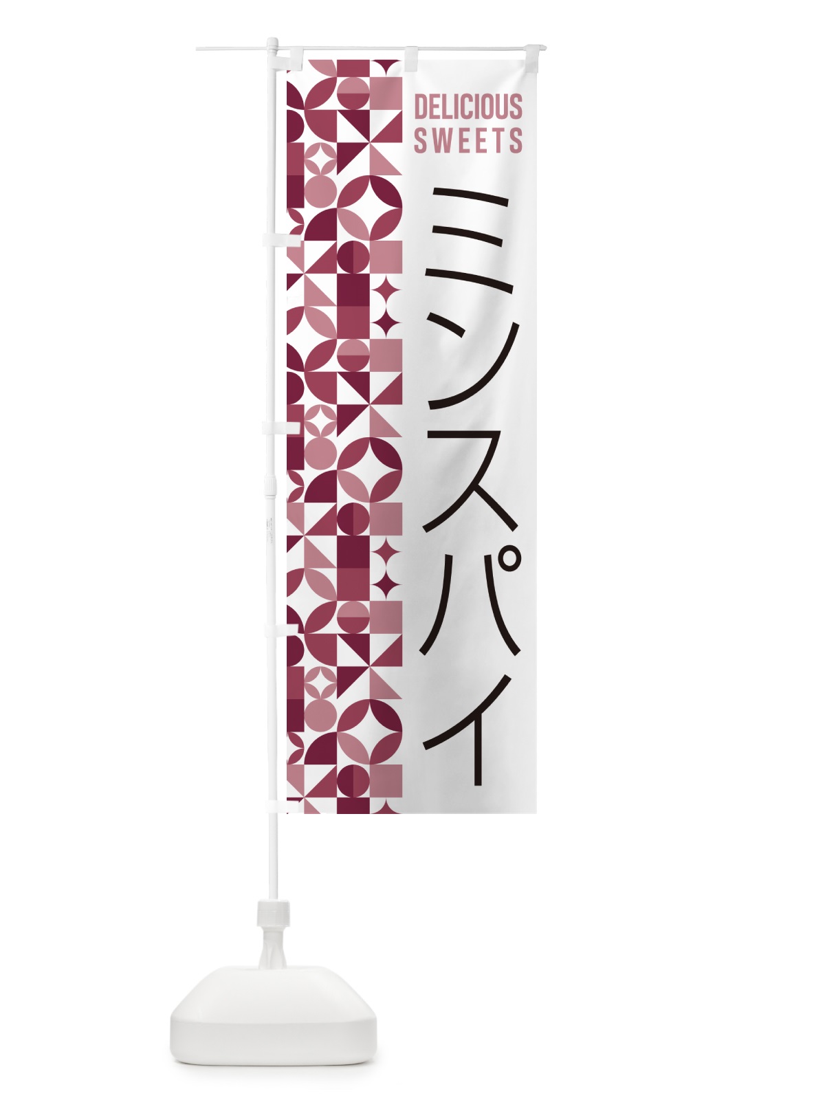 のぼり ミンスパイ のぼり旗 5WG4(デザイン【A】)