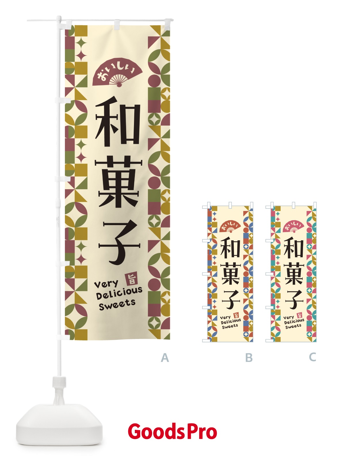 のぼり 和菓子 のぼり旗 5WG6