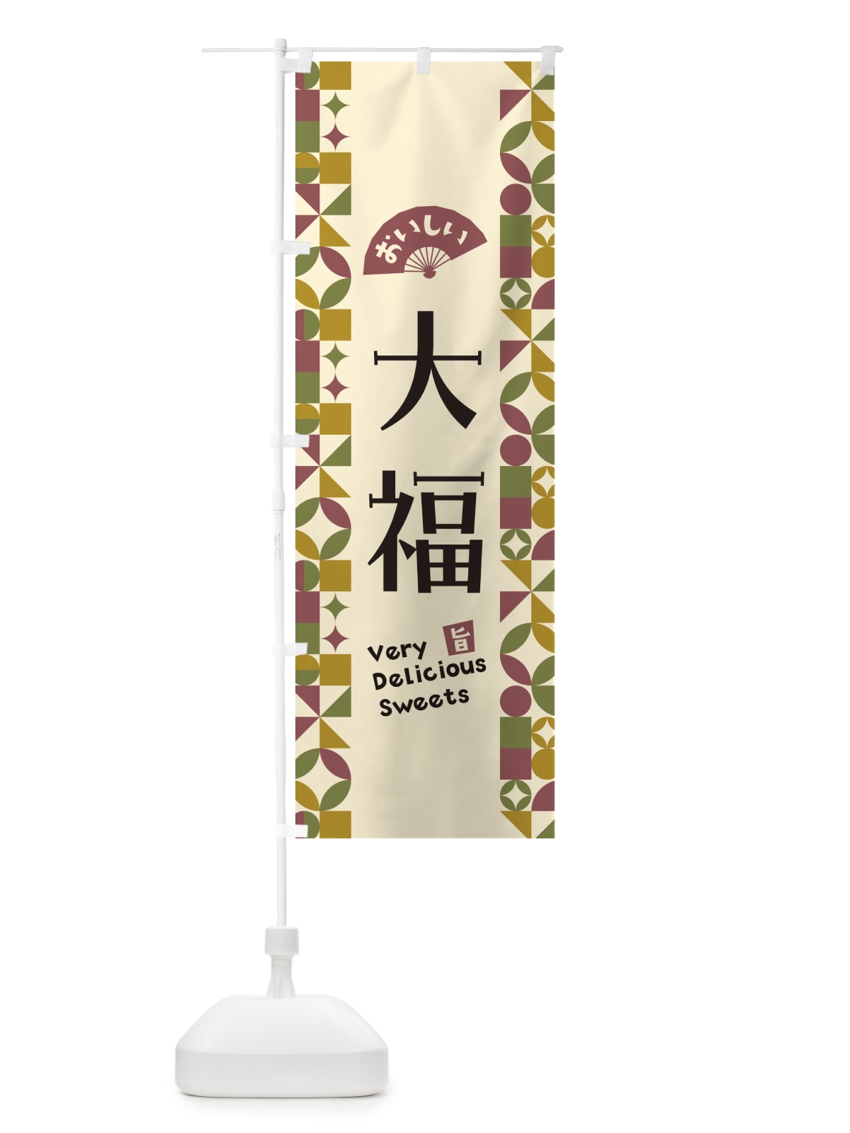 のぼり 大福 のぼり旗 5WG8(デザイン【A】)