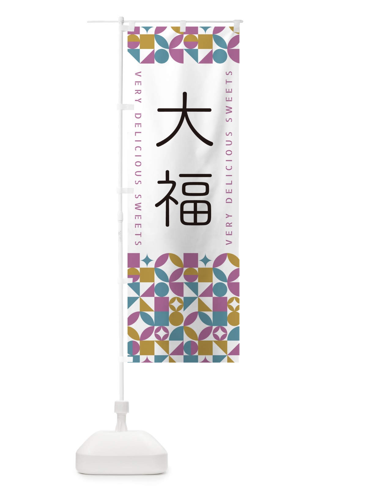 のぼり 大福 のぼり旗 5WGJ(デザイン【C】)