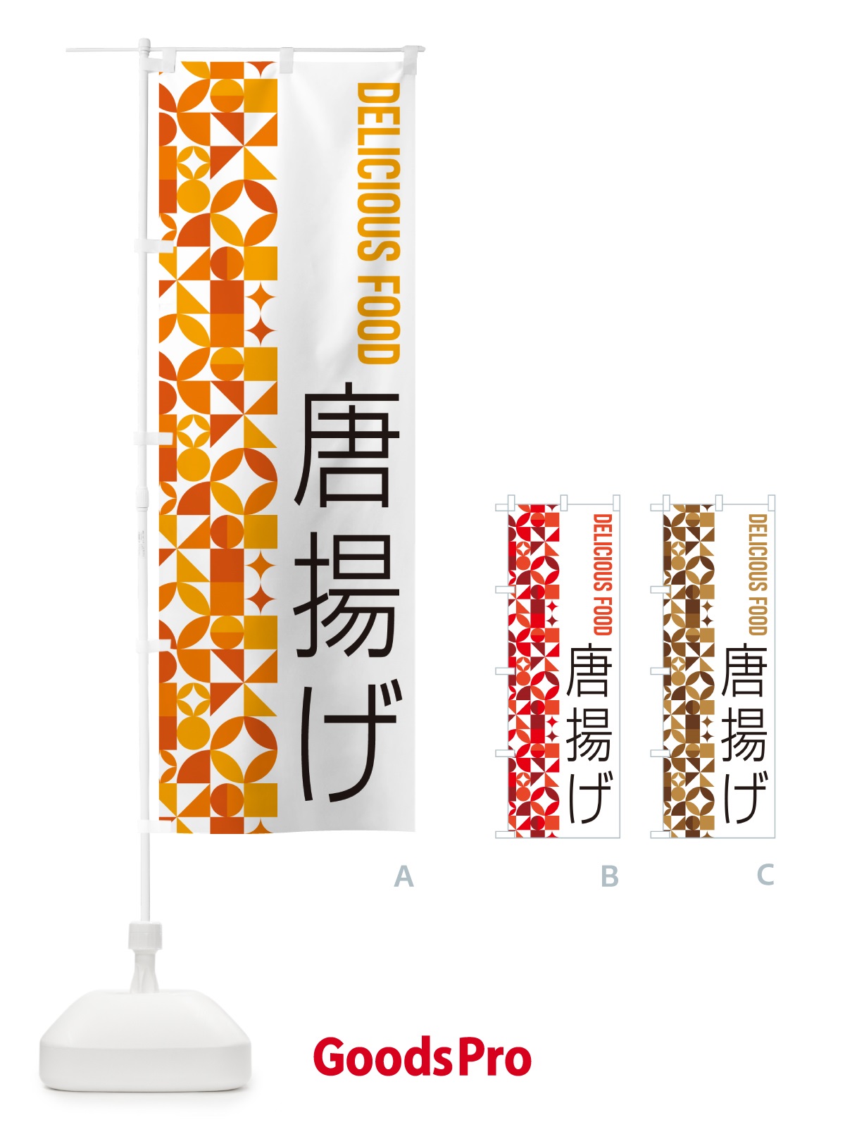 のぼり 唐揚げ のぼり旗 5WL4