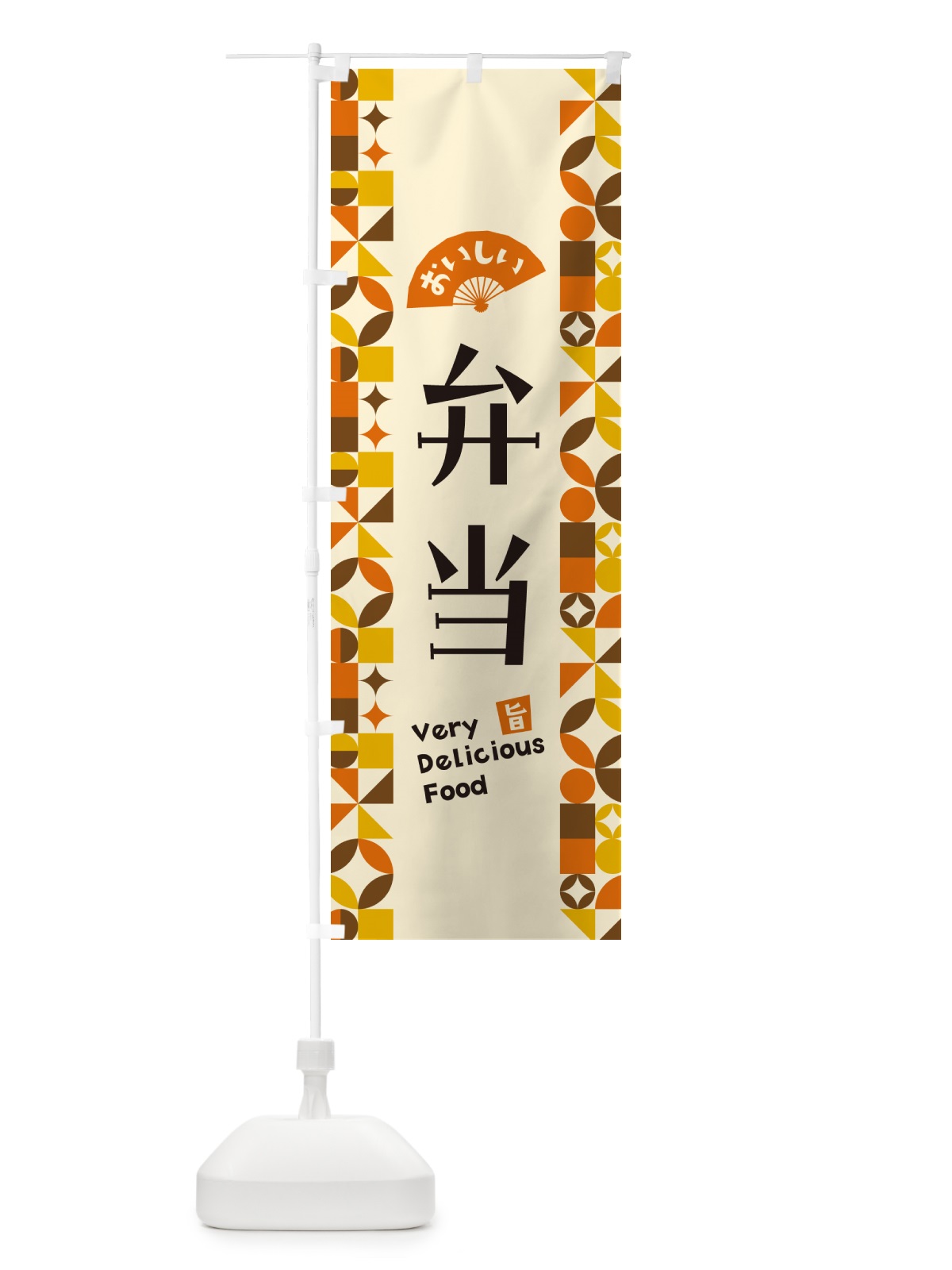 のぼり 弁当 のぼり旗 5WLA(デザイン【A】)