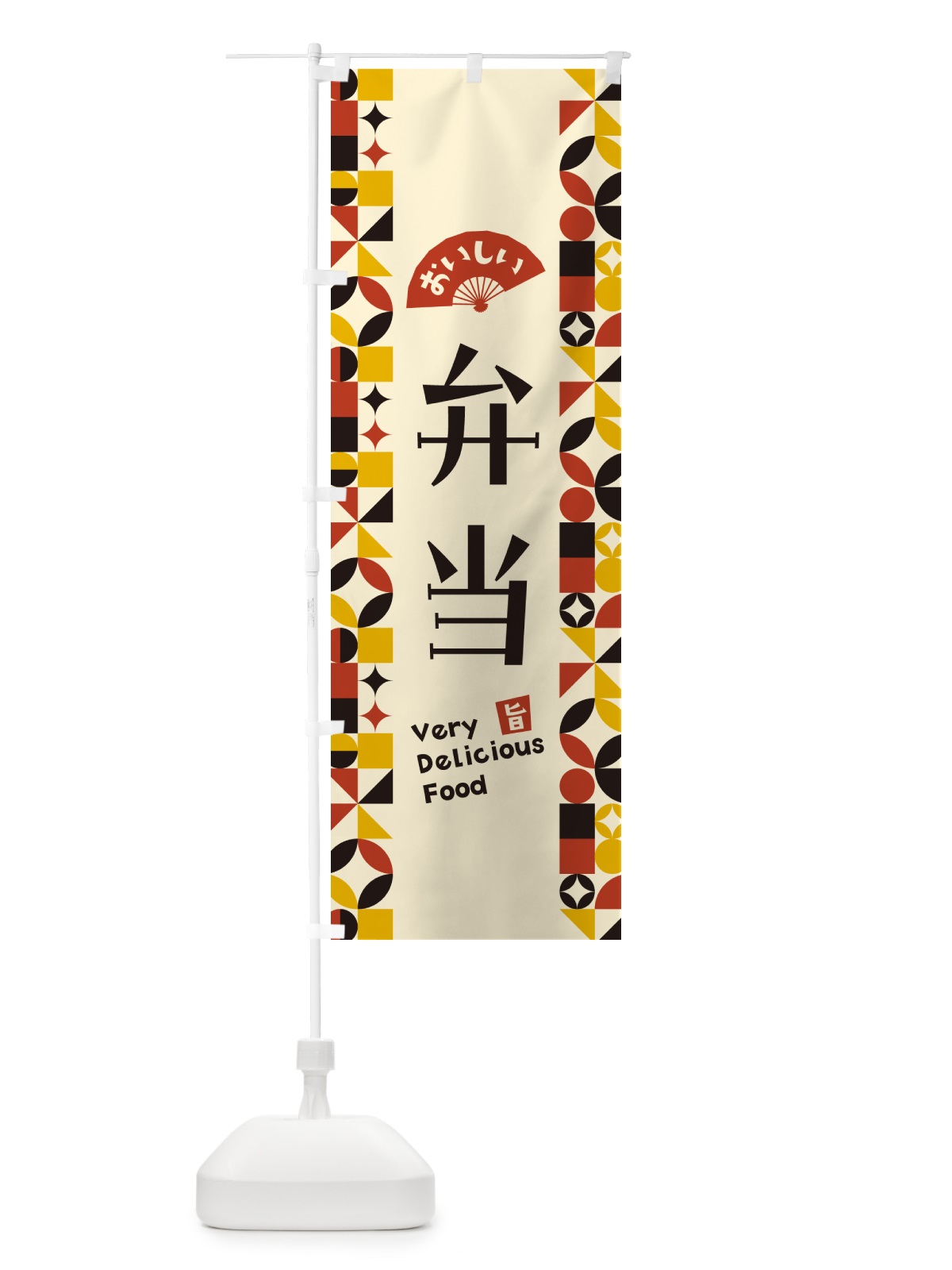 のぼり 弁当 のぼり旗 5WLA(デザイン【C】)