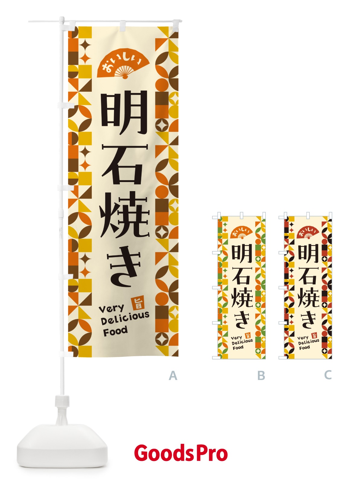 のぼり 明石焼き のぼり旗 5WLJ