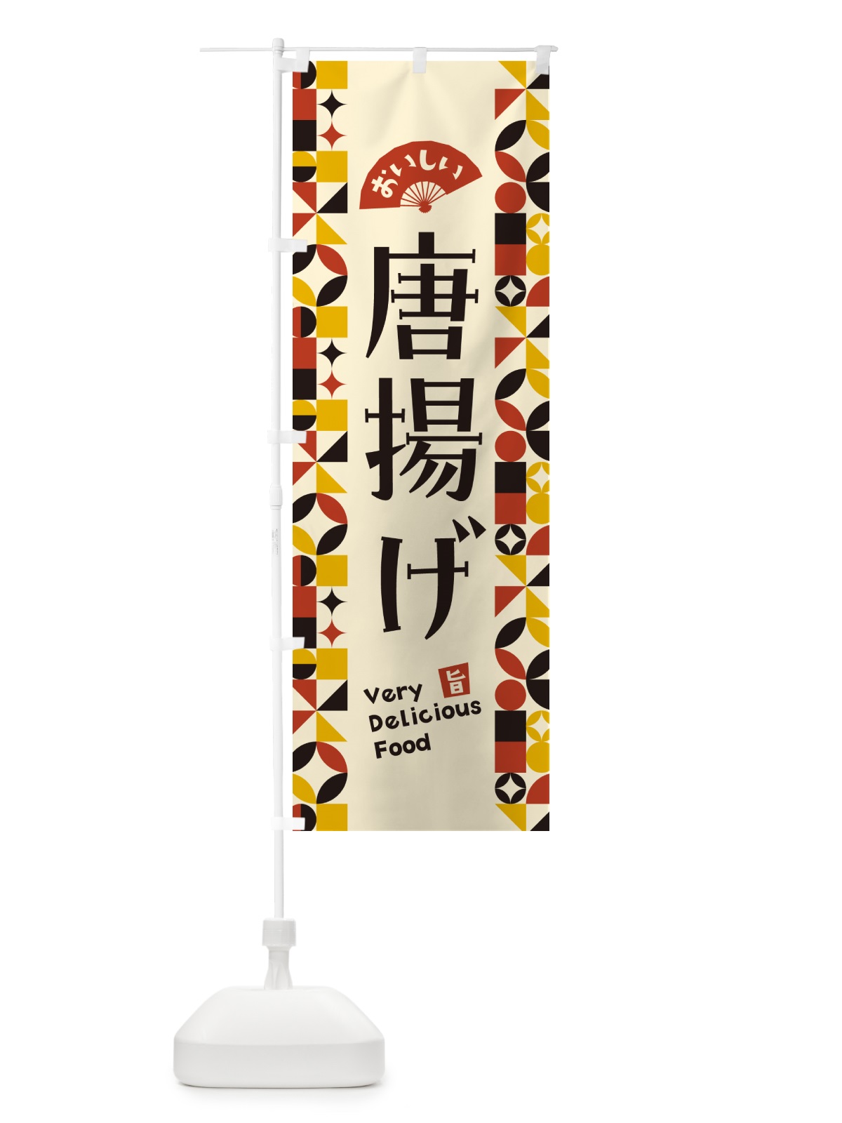 のぼり 唐揚げ のぼり旗 5WLK(デザイン【C】)
