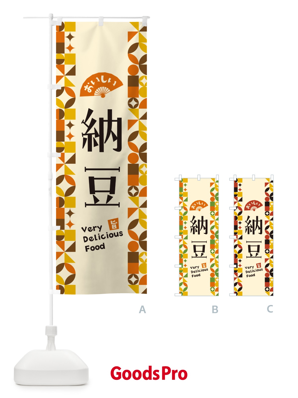 のぼり 納豆 のぼり旗 5WP0