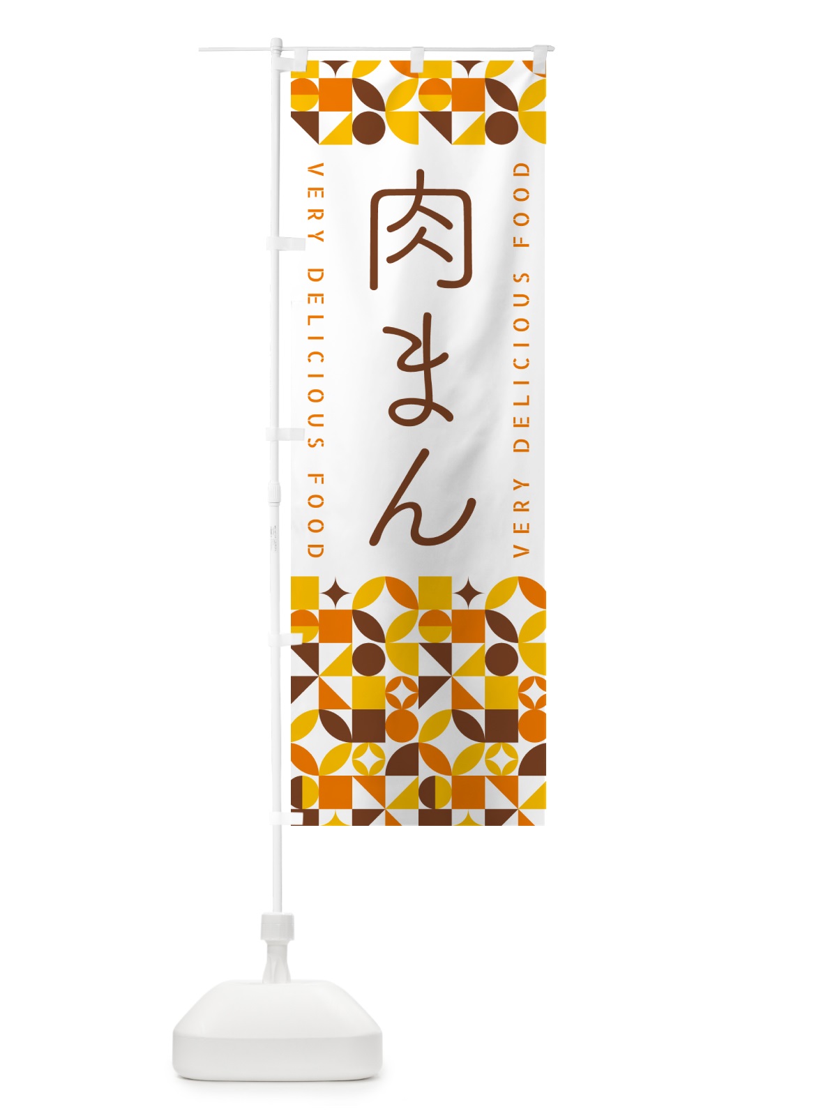 のぼり 肉まん のぼり旗 5WP7(デザイン【B】)