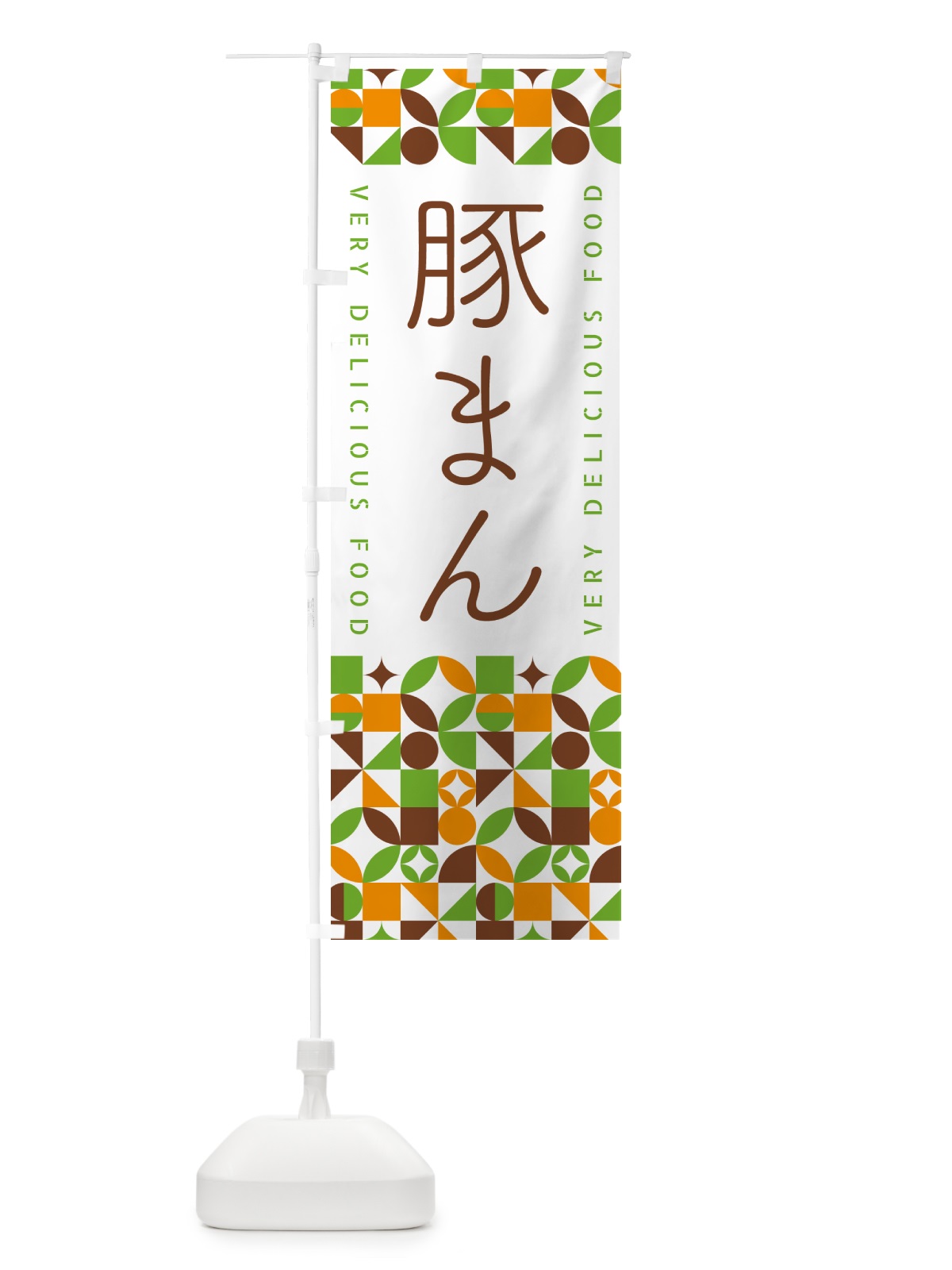 のぼり 豚まん のぼり旗 5WP8(デザイン【C】)