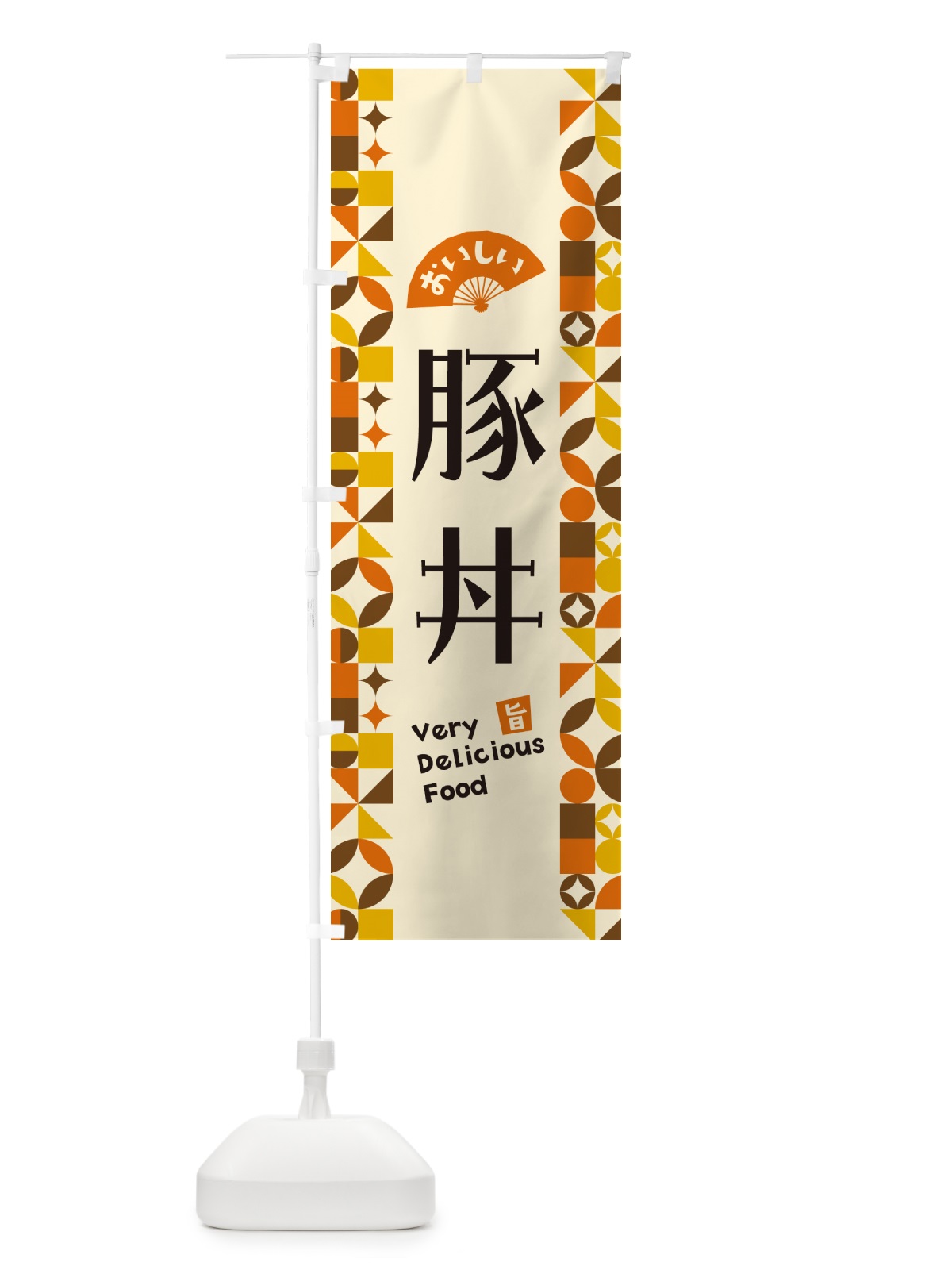 のぼり 豚丼 のぼり旗 5WRF(デザイン【A】)