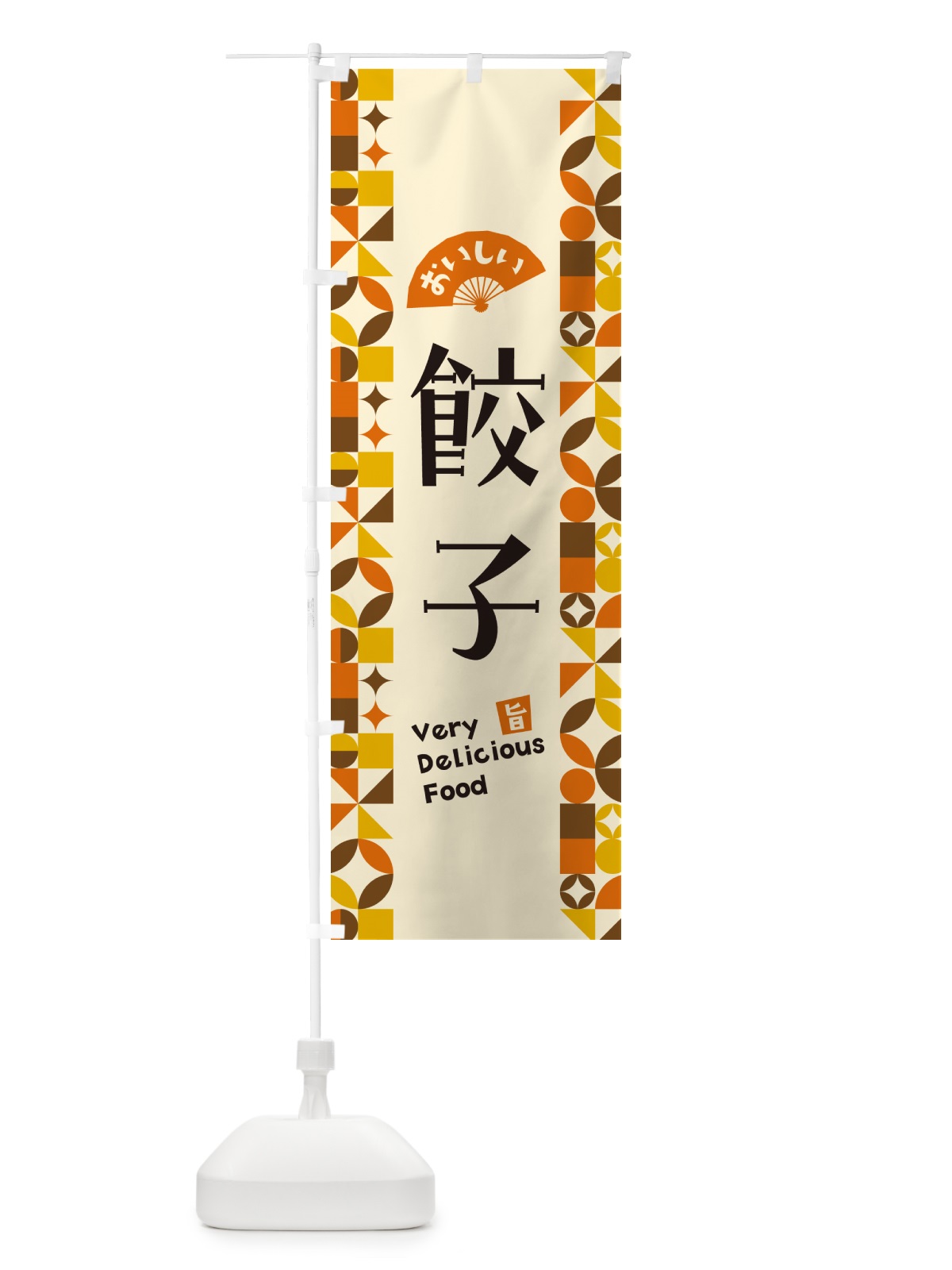 のぼり 餃子 のぼり旗 5WS1(デザイン【A】)