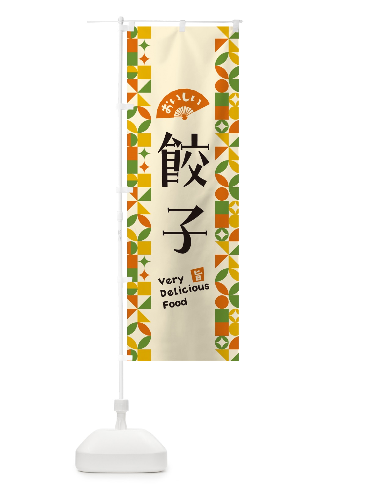 のぼり 餃子 のぼり旗 5WS1(デザイン【B】)