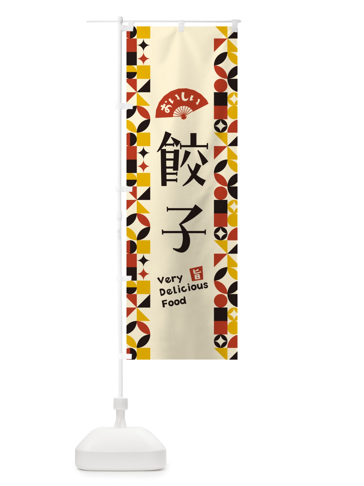 のぼり 餃子 のぼり旗 5WS1(デザイン【C】)