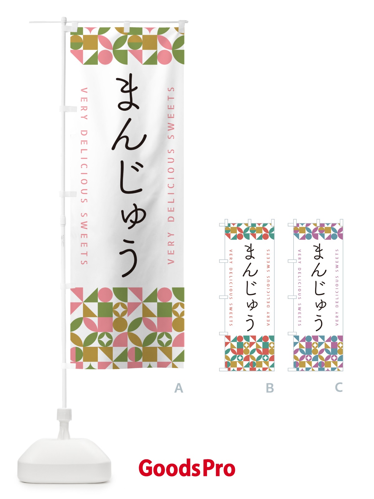 のぼり まんじゅう のぼり旗 5WT3