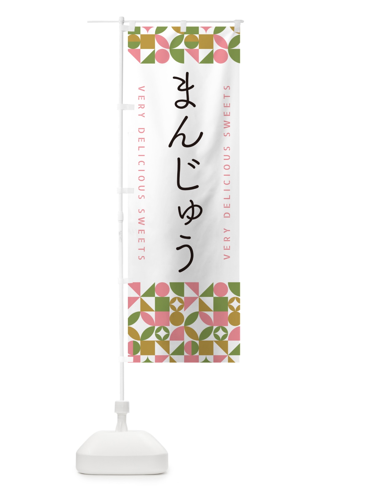 のぼり まんじゅう のぼり旗 5WT3(デザイン【A】)