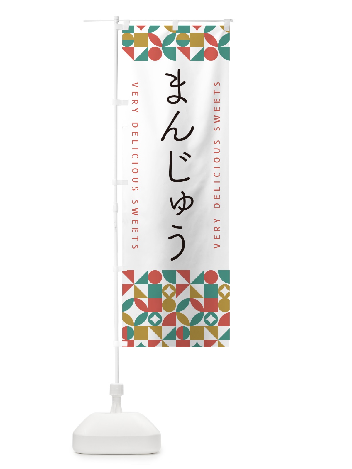 のぼり まんじゅう のぼり旗 5WT3(デザイン【B】)