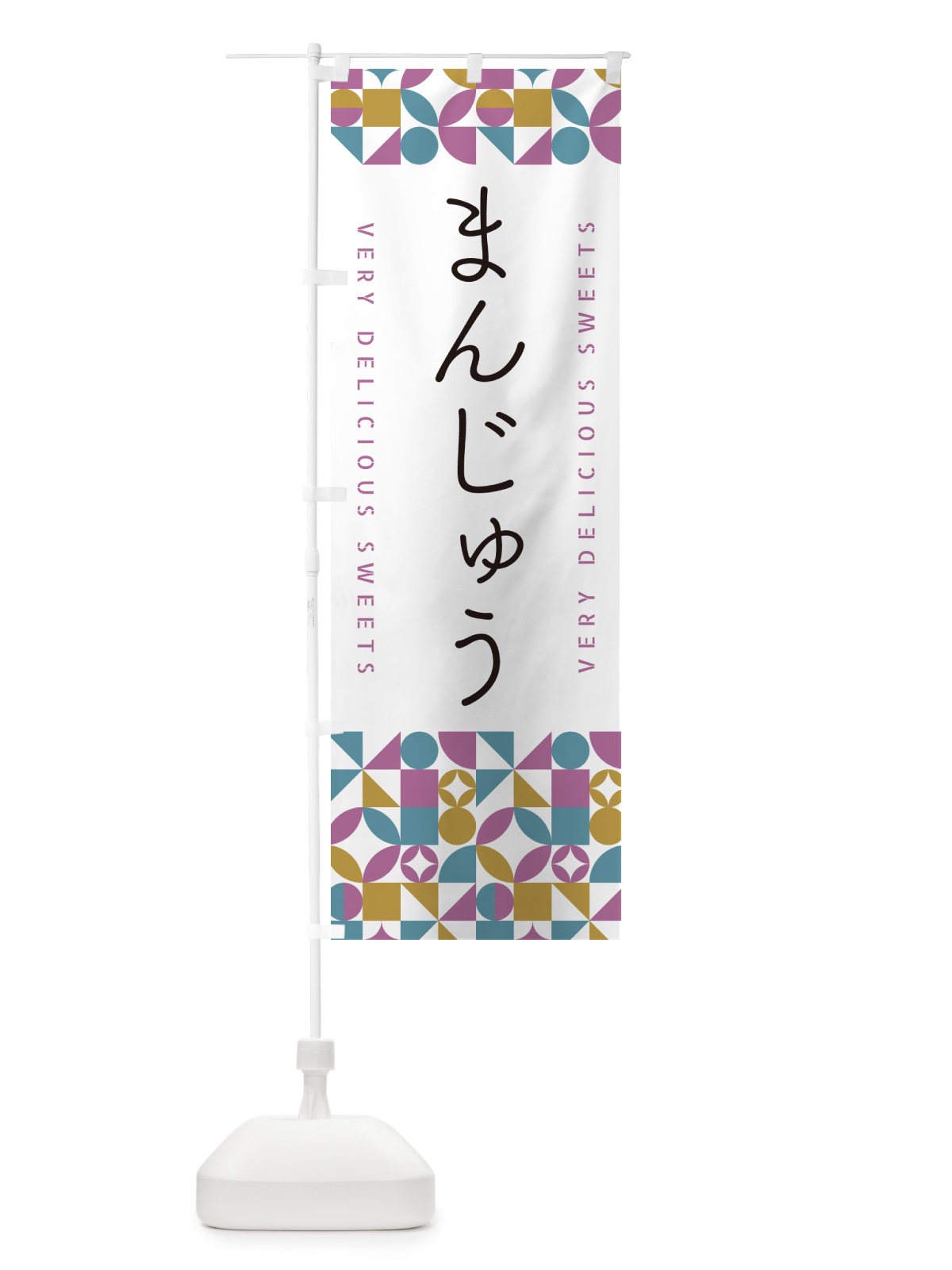のぼり まんじゅう のぼり旗 5WT3(デザイン【C】)