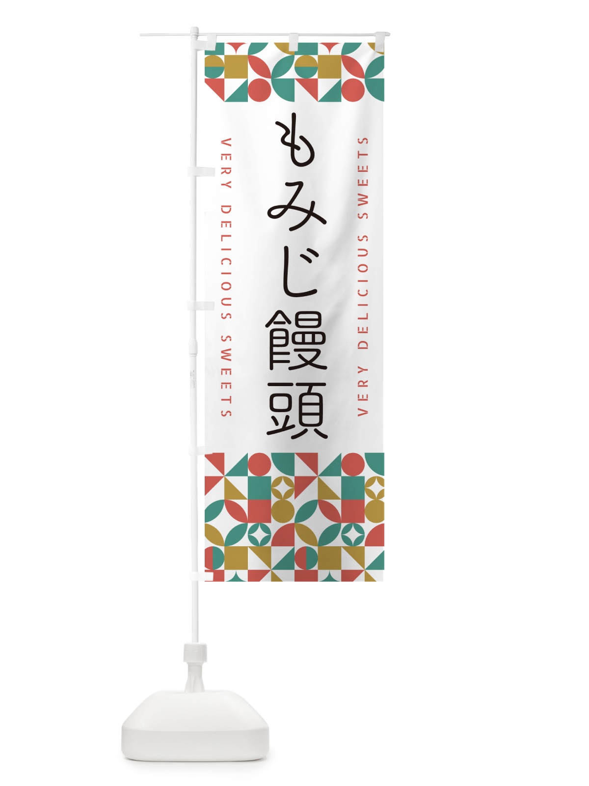 のぼり もみじ饅頭 のぼり旗 5WT8(デザイン【B】)