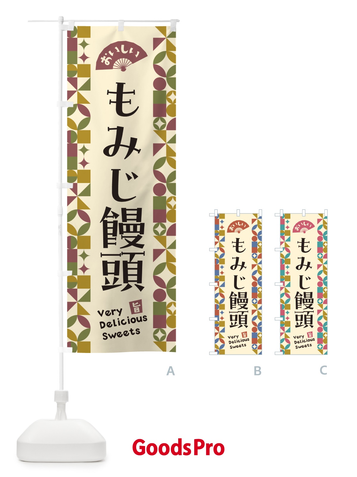 のぼり もみじ饅頭 のぼり旗 5WT9