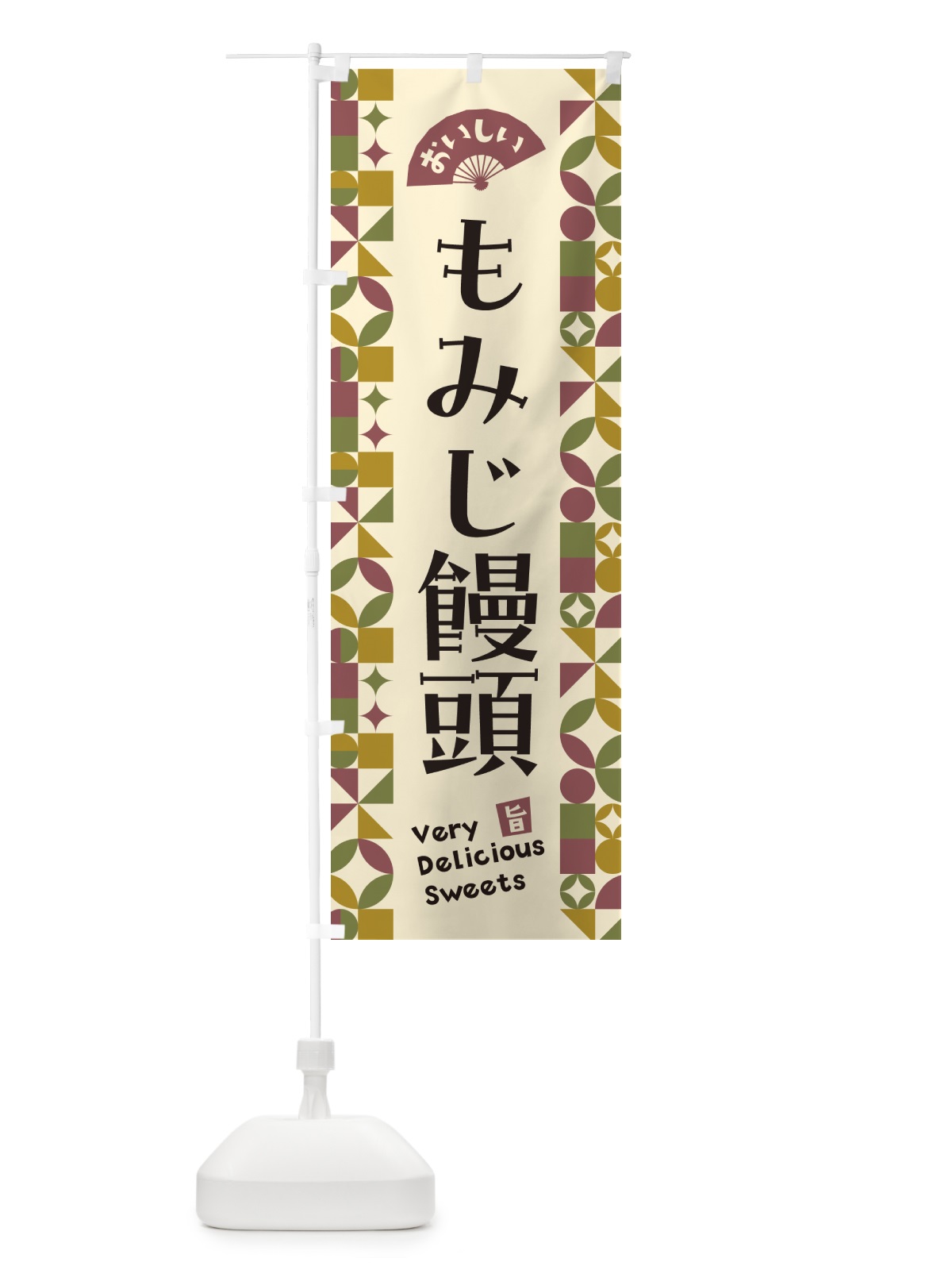 のぼり もみじ饅頭 のぼり旗 5WT9(デザイン【A】)