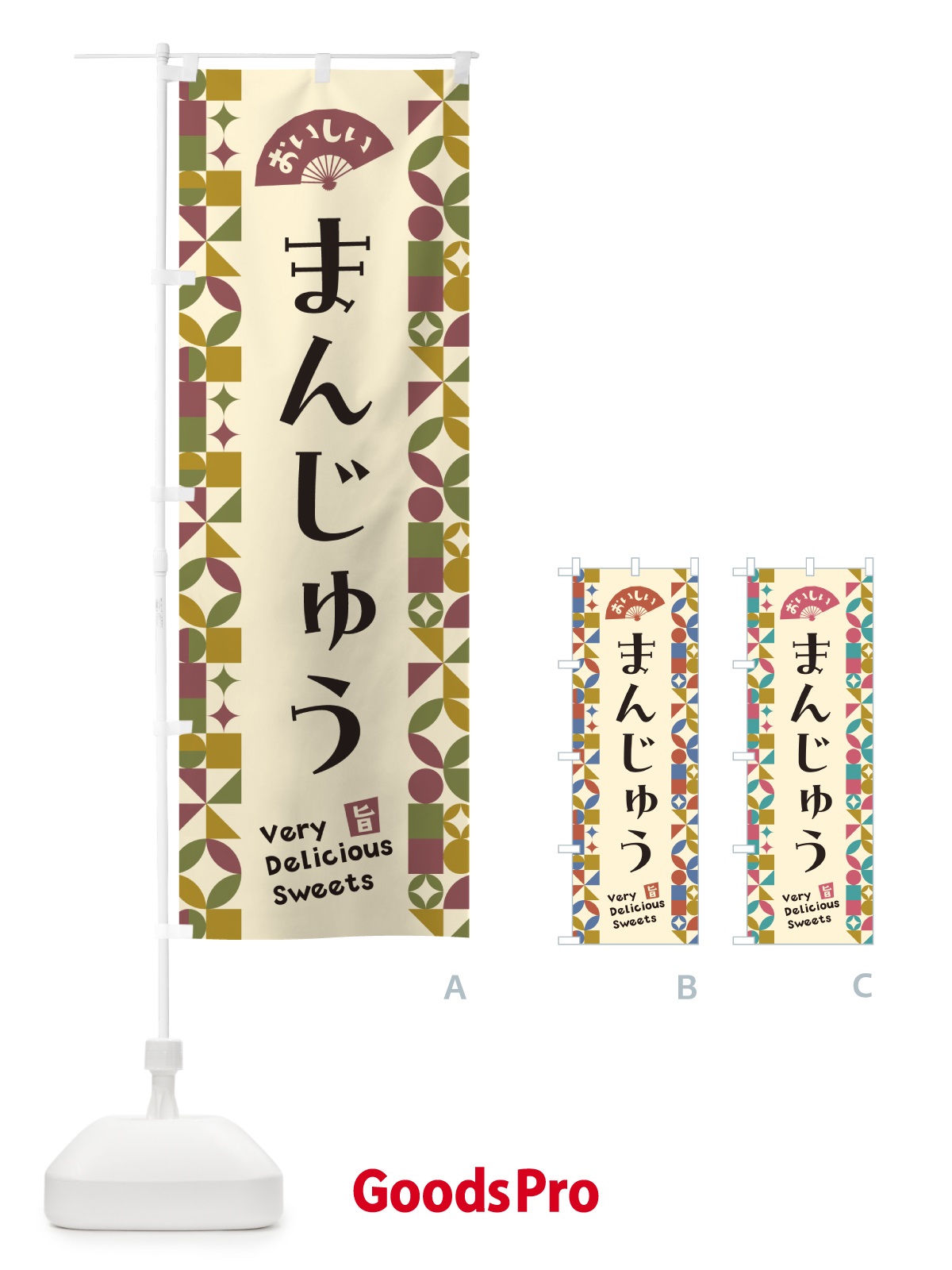 のぼり まんじゅう のぼり旗 5WTX