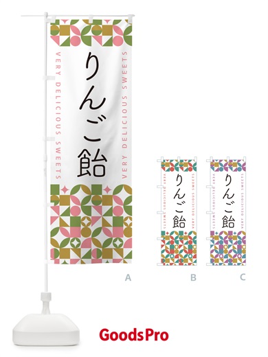 のぼり りんご飴 のぼり旗 5WY0