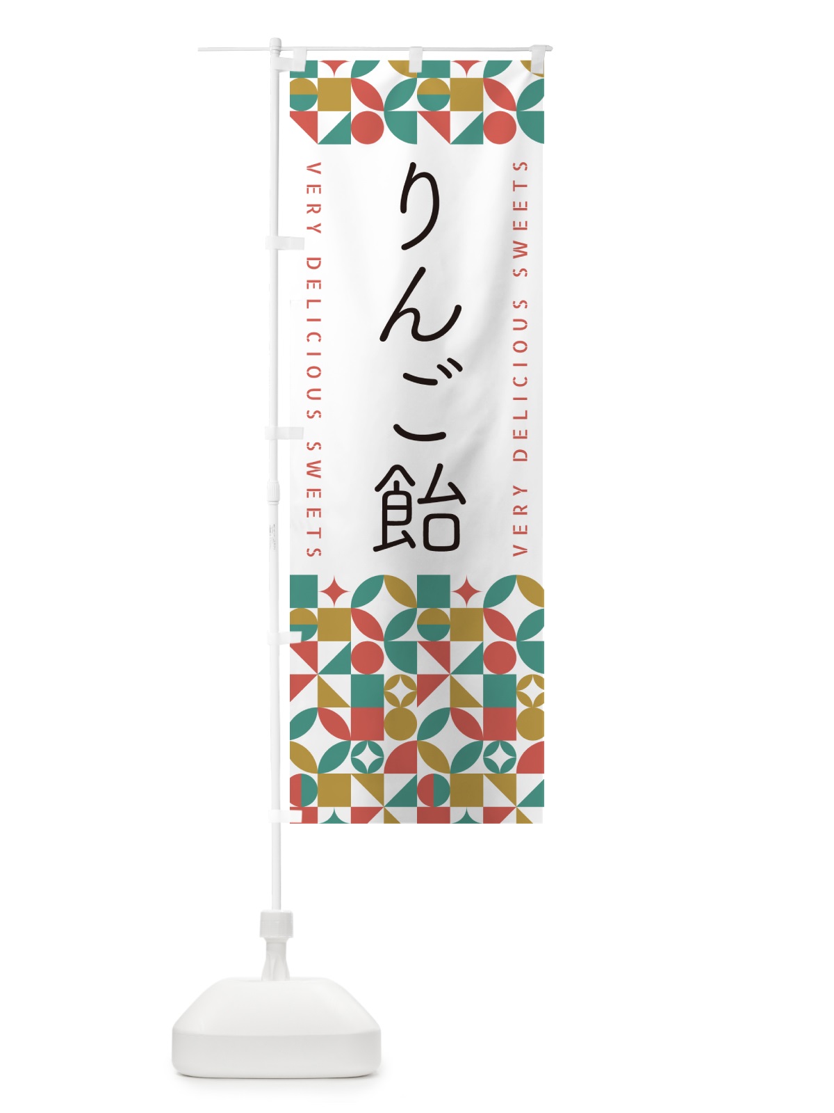 のぼり りんご飴 のぼり旗 5WY0(デザイン【B】)