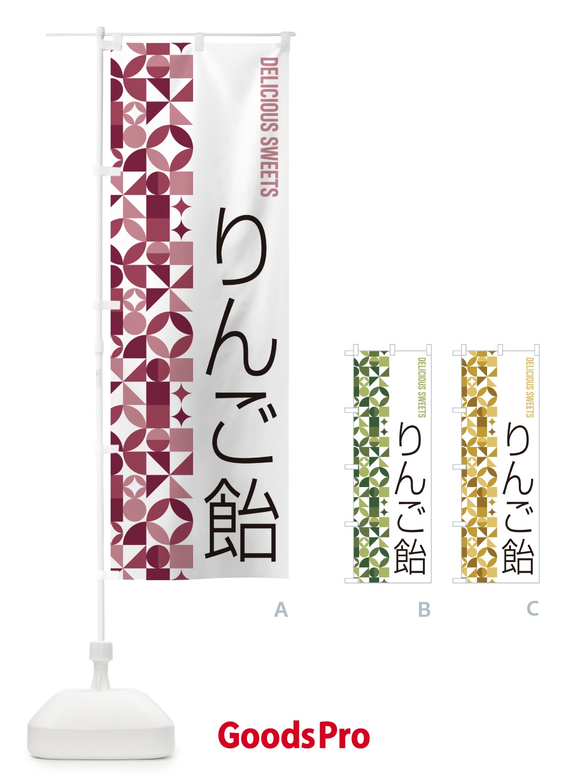 のぼり りんご飴 のぼり旗 5WY1