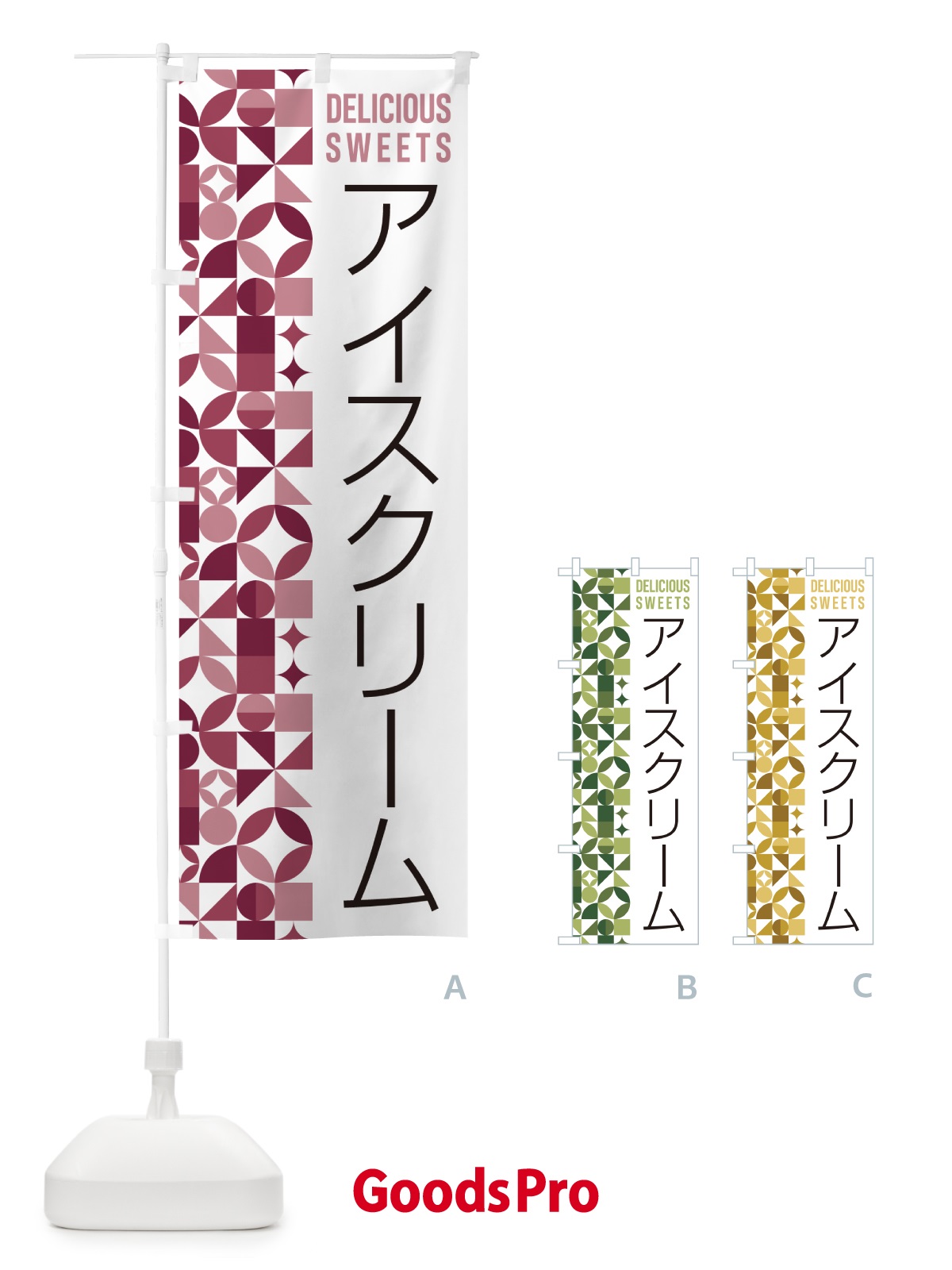 のぼり アイスクリーム のぼり旗 5WYA