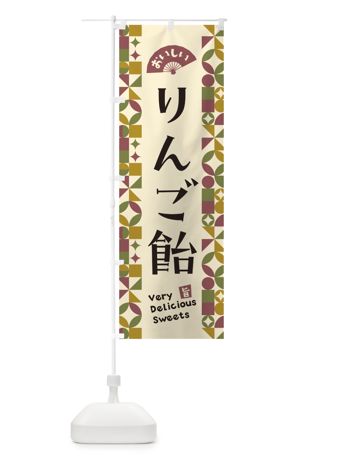 のぼり りんご飴 のぼり旗 5WYT(デザイン【A】)