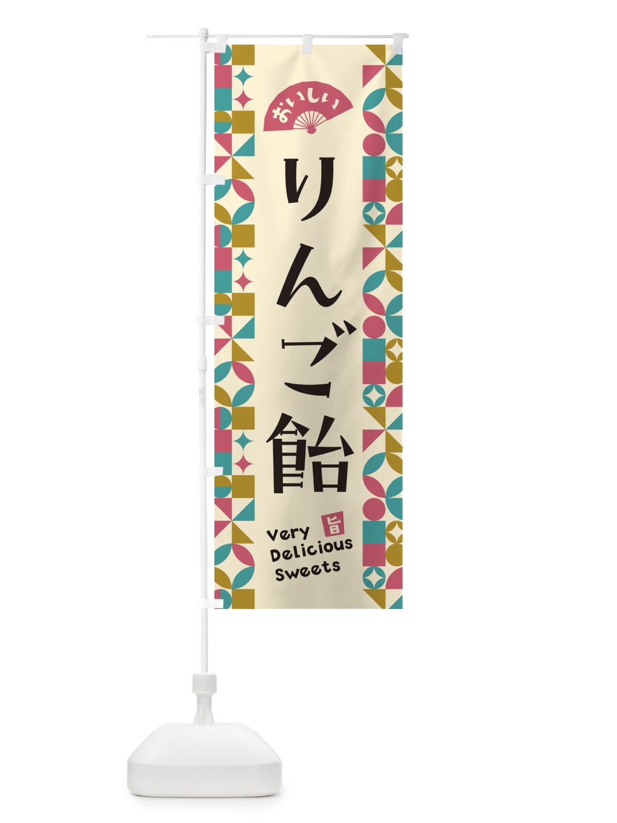 のぼり りんご飴 のぼり旗 5WYT(デザイン【C】)