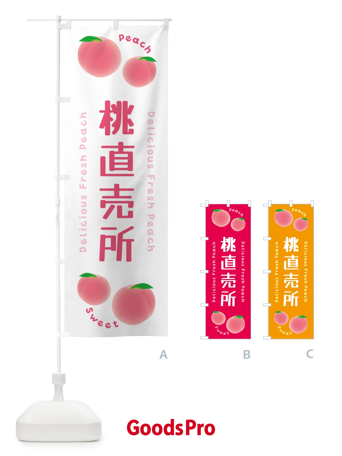 のぼり 桃直売所・ピーチ・桃 のぼり旗 5X9H