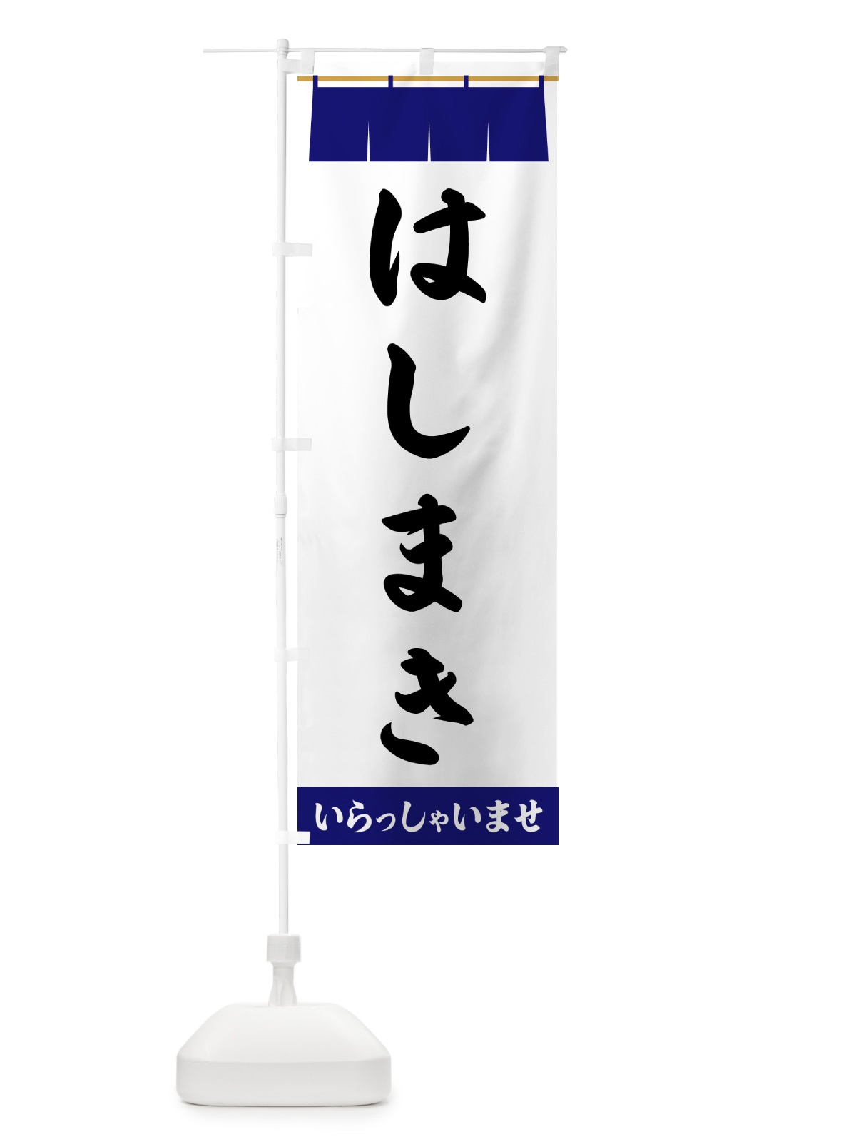 のぼり はしまき のぼり旗 5XNC(デザイン【A】)