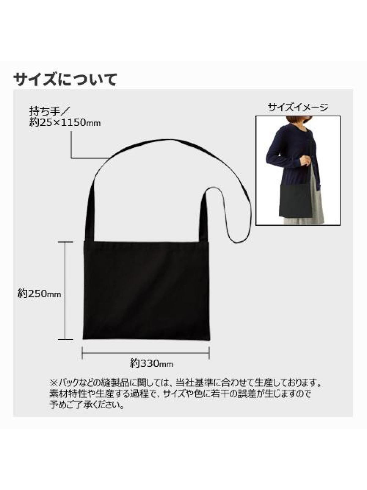厚手コットンサコッシュ