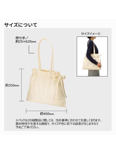 厚手コットンギャザーバッグナチュラル 6J6P