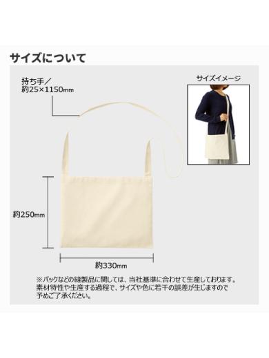 厚手コットンサコッシュナチュラル 6J6X