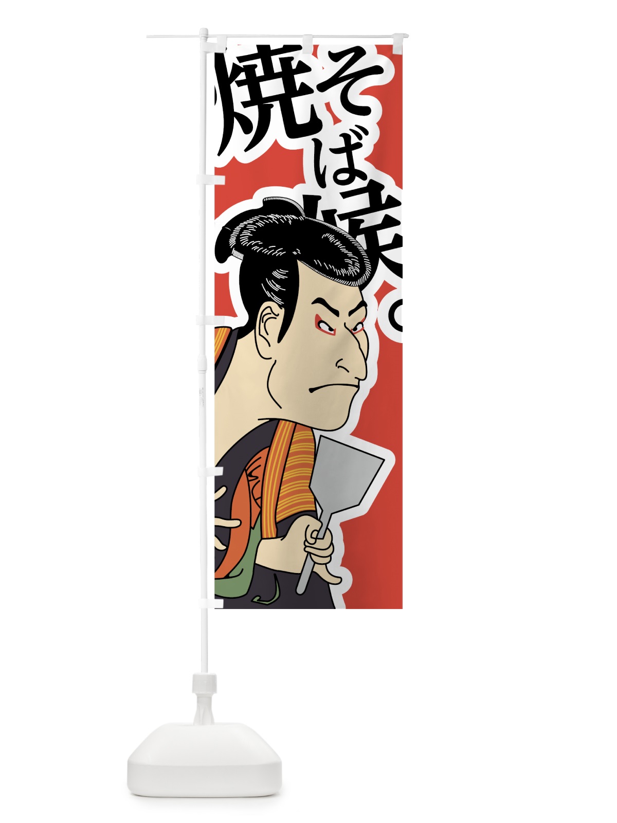 のぼり 焼きそば のぼり旗 7062(デザイン【A】)