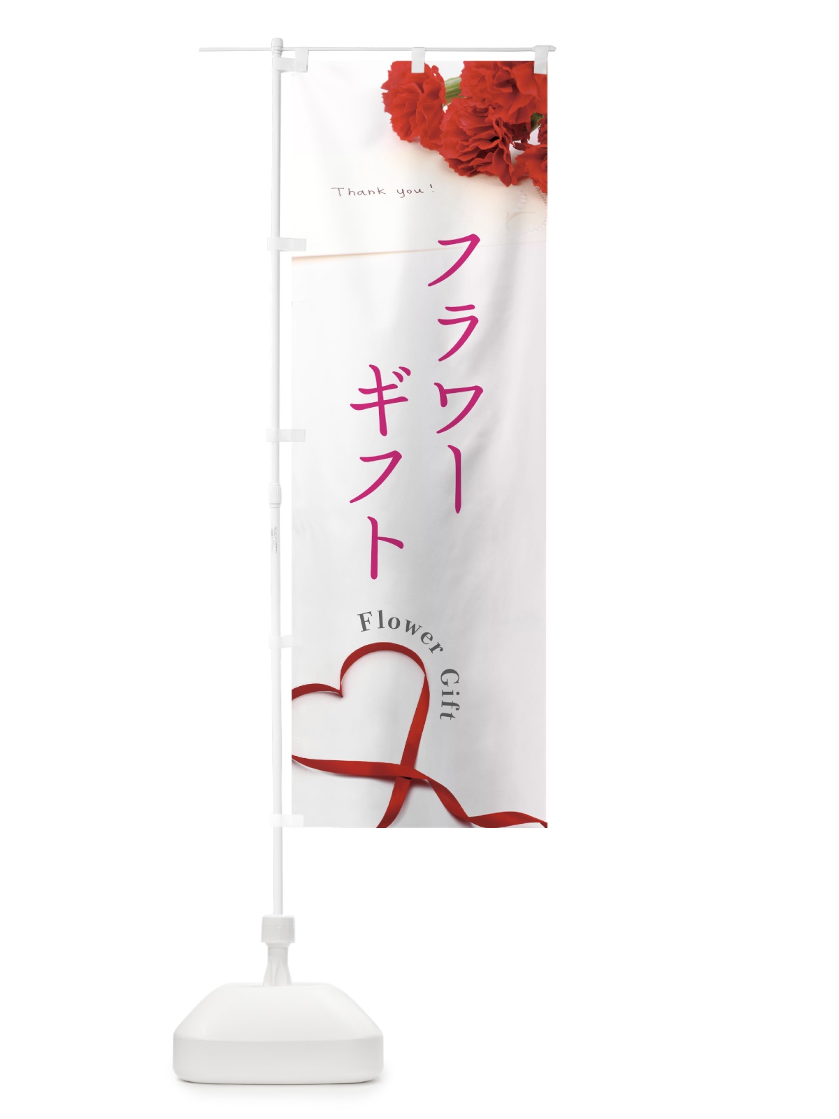 のぼり フラワーギフト のぼり旗 70KL(デザイン【A】)