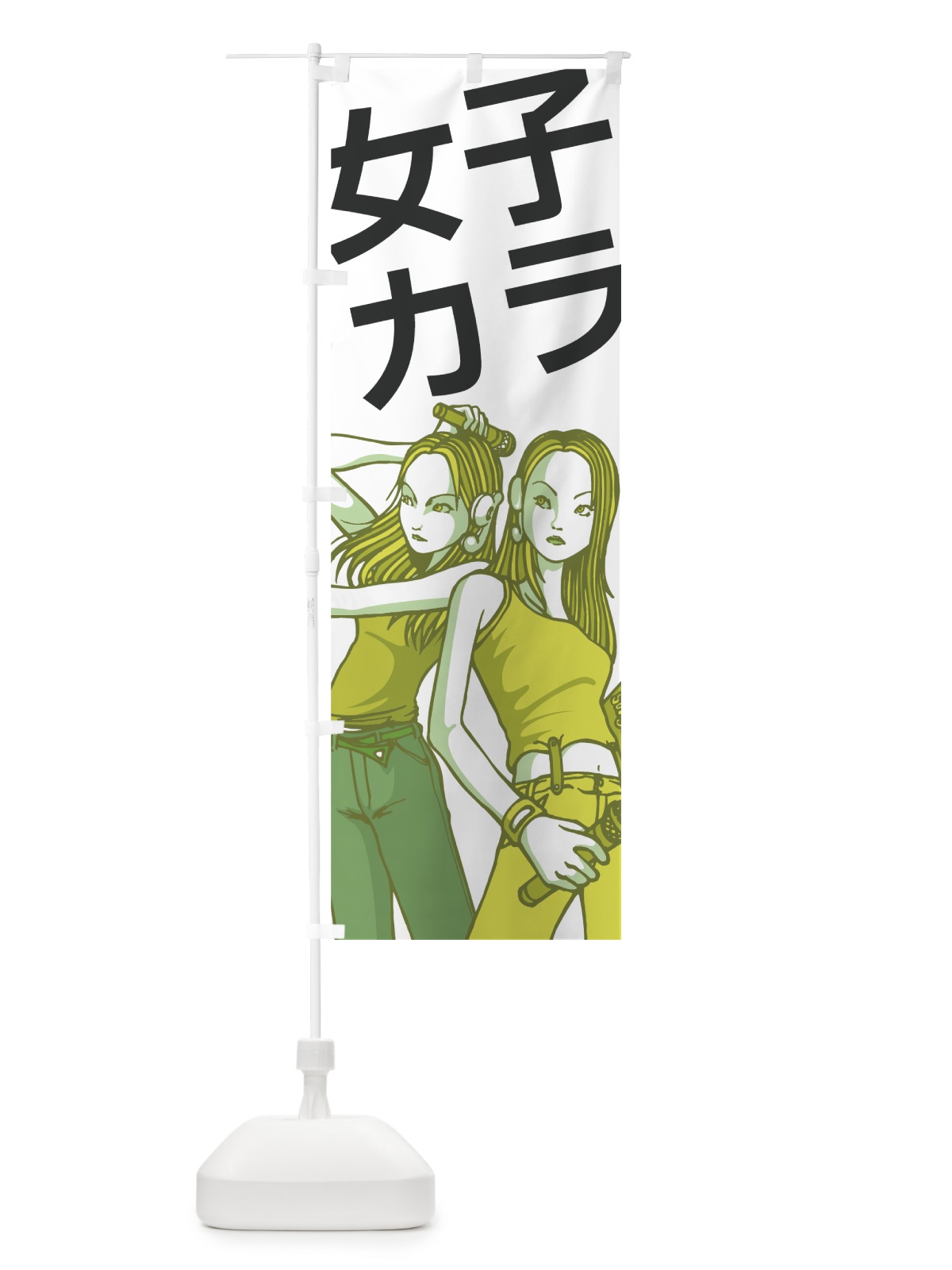 のぼり 女子カラ のぼり旗 70L7(デザイン【C】)