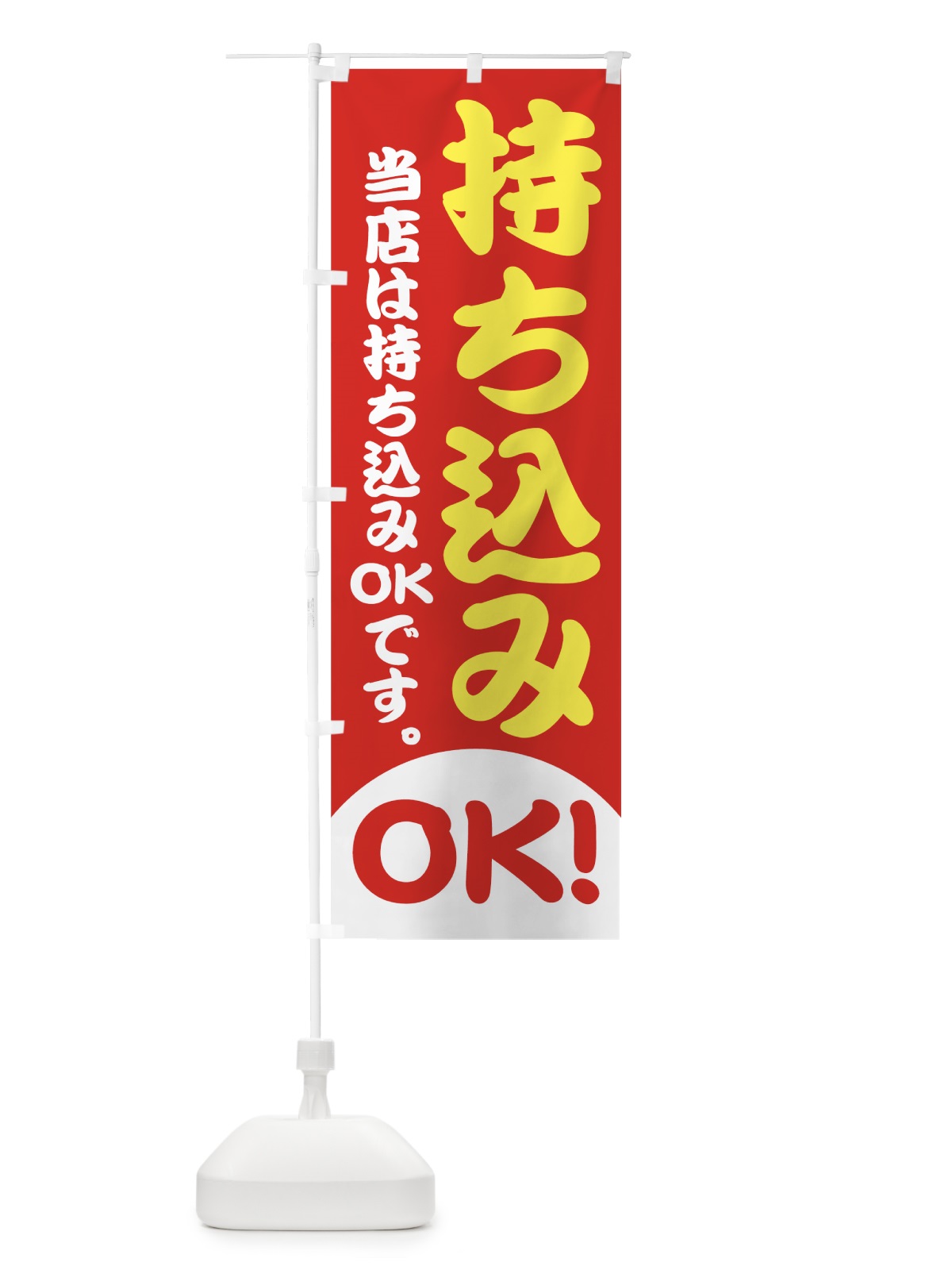 のぼり 持ち込みOK のぼり旗 70LK(デザイン【A】)