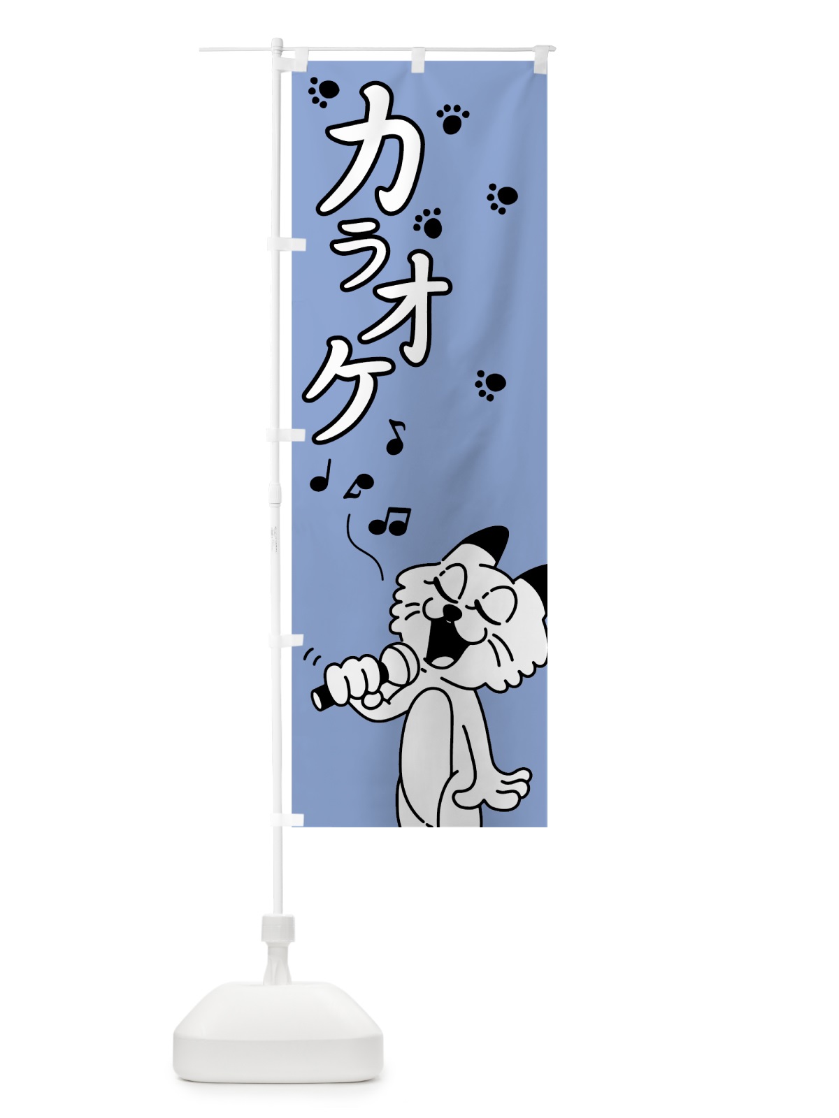 のぼり カラオケ のぼり旗 70LL(デザイン【A】)