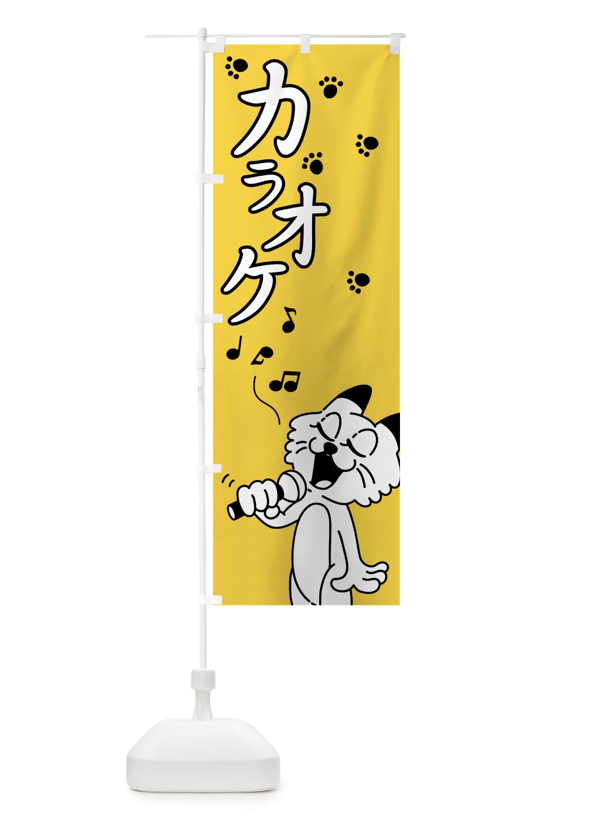 のぼり カラオケ のぼり旗 70LL(デザイン【B】)