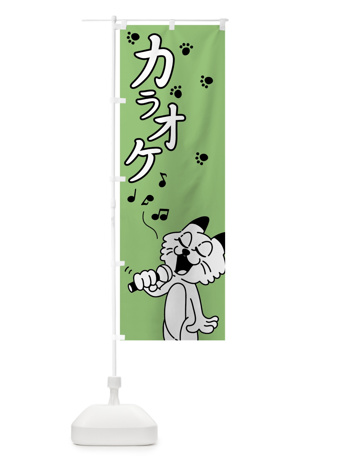 のぼり カラオケ のぼり旗 70LL(デザイン【C】)