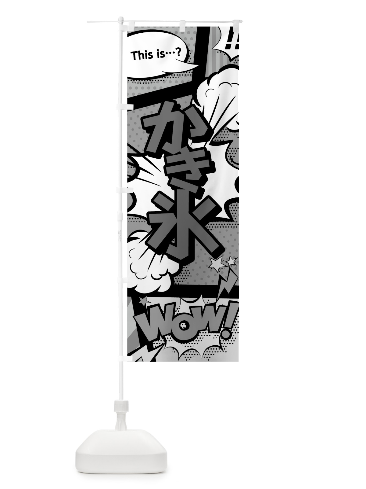 のぼり かき氷 のぼり旗 70NN(デザイン【B】)