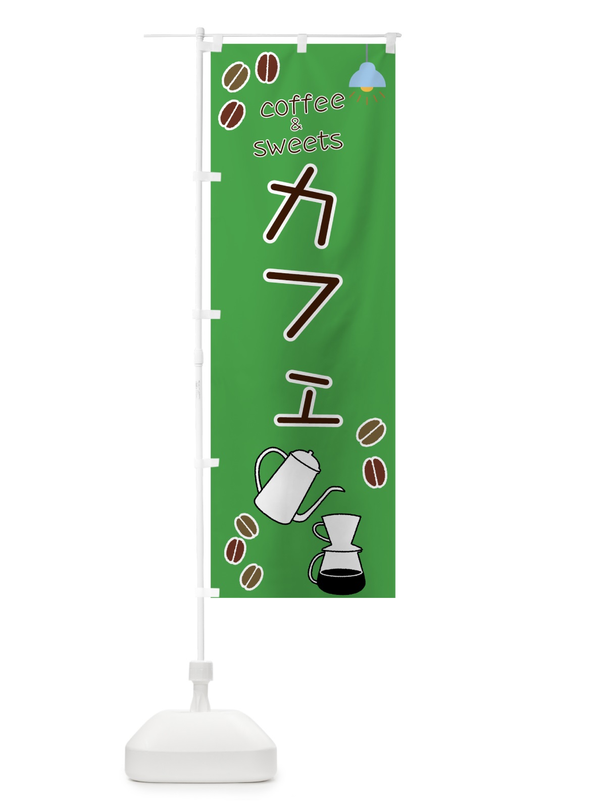 のぼり カフェ のぼり旗 70W5(デザイン【A】)