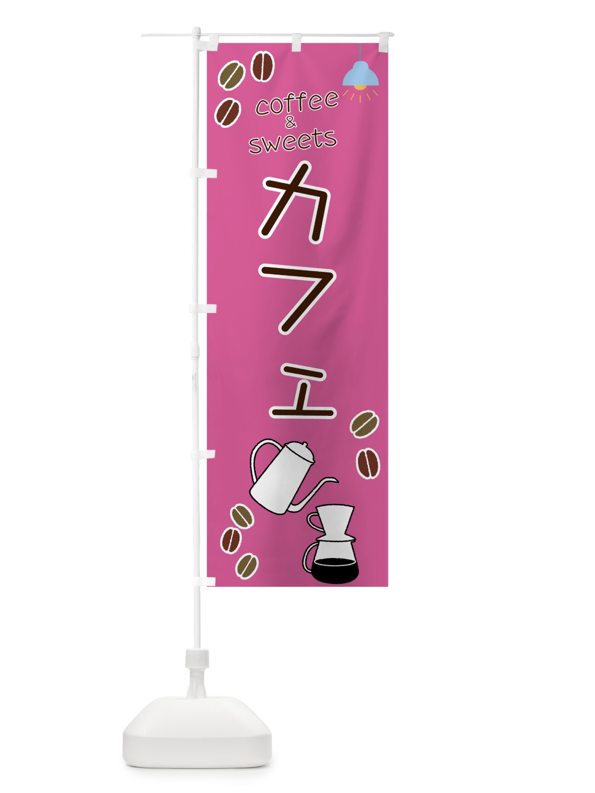 のぼり カフェ のぼり旗 70W5(デザイン【B】)