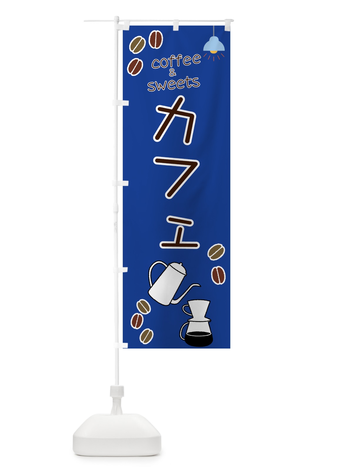 のぼり カフェ のぼり旗 70W5(デザイン【C】)