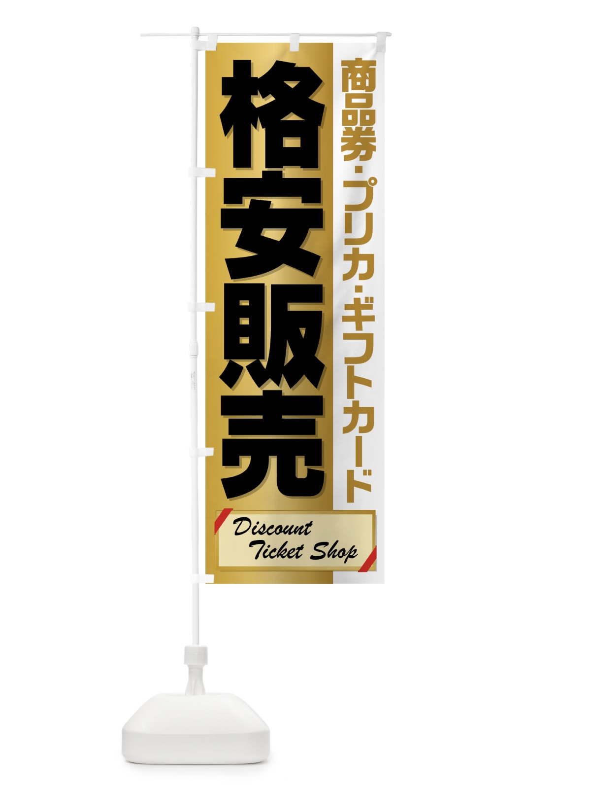 のぼり 格安販売 のぼり旗 7124(デザイン【A】)