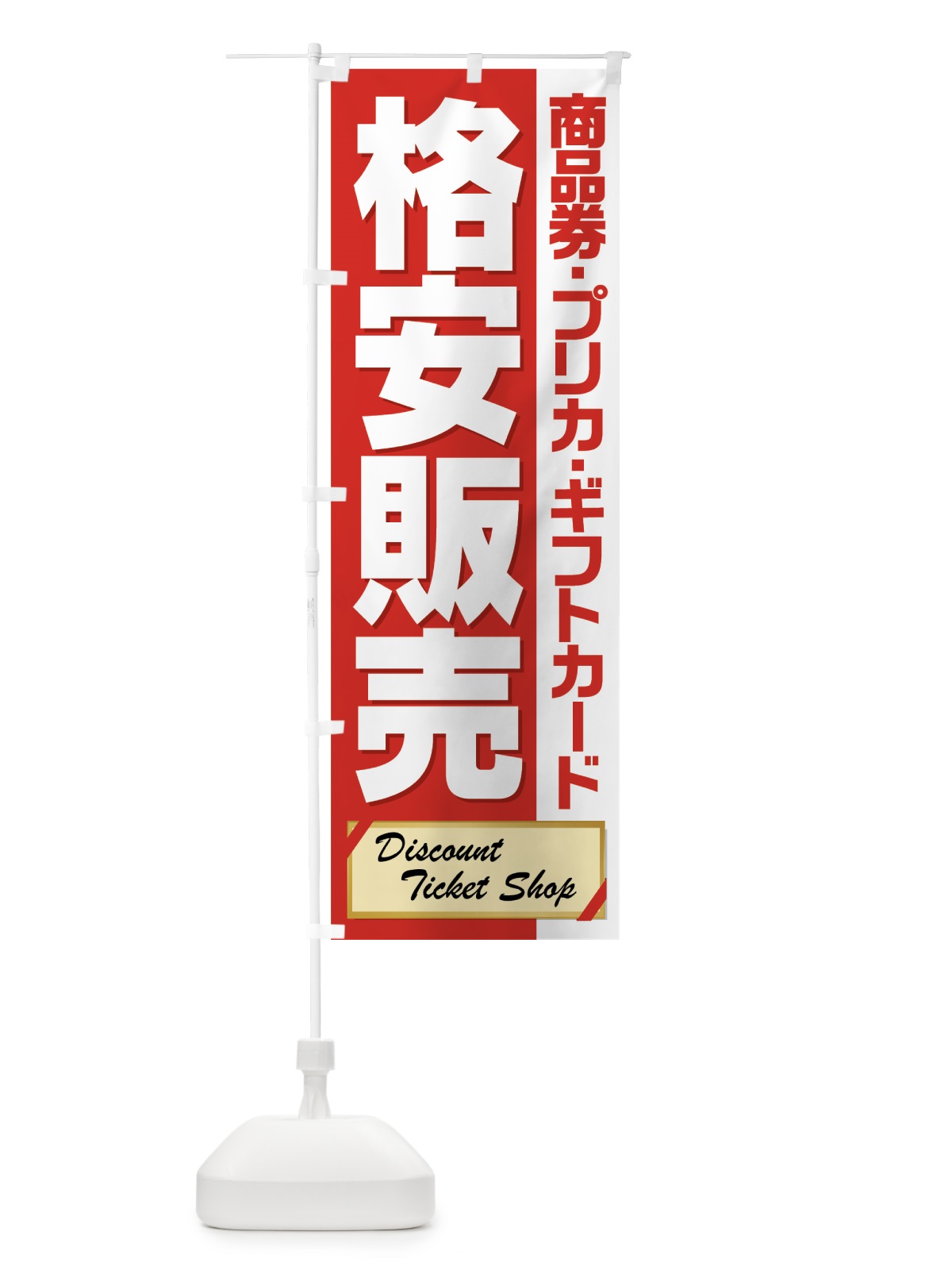 のぼり 格安販売 のぼり旗 7124(デザイン【B】)